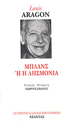 Μπλανς η η λησμονιά