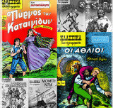Κλασσικα εικονογραφημενα
