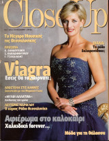 Περιοδικό Close Up τεύχος 15