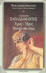 Θανατος Παλληκαριου