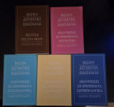 Βασική Δογματική Διδασκαλία