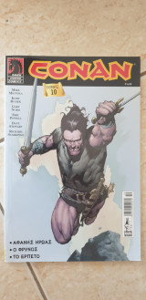 Conan τόμος 10