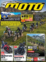 Moto# 681 - Αύγουστος 2026
