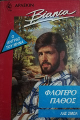 Φλογερό πάθος Άρλεκιν Bianca No 187