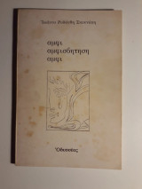 Αμφι αμφισβητηση αμφι