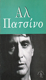 Αλ Πατσίνο