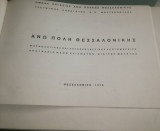 Άνω Πόλη Θεσσαλονίκης, Μορφολογικές και κατασκευαστικές λεπτομέρειες, Προτάσεις νέων κτισμάτων - Ειδικές μελέτες