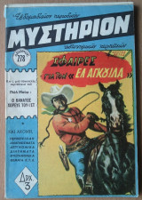 Μυστήριον Νο 278