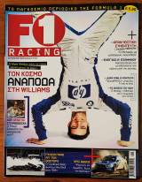 F1 Racing, τεύχος 053 - Αύγουστος 2005