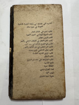 Kitab Tawarikh Mukhtasar