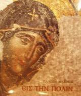 Εις την Πόλιν