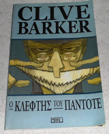 Ο κλέφτης του πάντοτε 2007 Clive Barker
