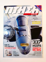 Πτήση τεύχος 281 Φεβρουάριος 2009