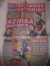 Φώς των σπορ #2359