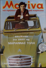 Μανίνα Τεύχος 153, 1975 ,Εξώφυλλο Γ. Πολυχρονιάδης