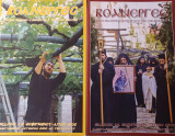 Βοανεργές. 2 περιοδικά.