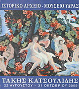 Τάκης Κατσουλίδης: "Εικαστικές παραλλαγές": 22 Αυγούστου - 31 Οκτωβρίου 2009