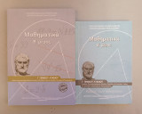 Μαθηματικά (Β' μέρος) Γ' Γενικού Λυκείου + Λύσεις