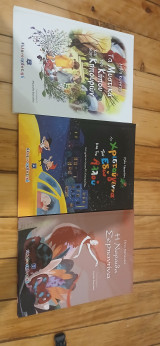 Πακέτο παιδικών βιβλιων