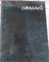 Cabadakis, Δύναμη Πάθος Φόρμα 1978-1988