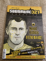 ΑΕΚ Submarine Magazine" της ΑΕΚ, με εξώφυλλο τον πο δοσφαιριστή Νέναντ Κρίστισιτς τεύχος 12