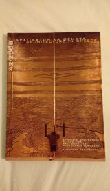 Αρχιτεκτονικά Θέματα Ετήσιο 42/2008