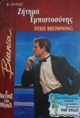 Ζήτημα εμπιστοσύνης Άρλεκιν Bianca No 777