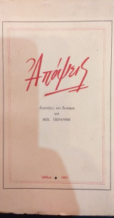 Απόψεις