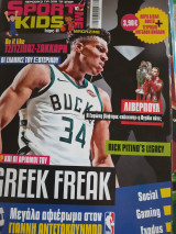 Sport kids magazine