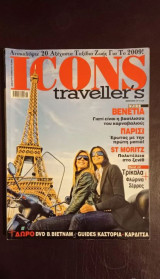 Icons Travellers Φεβρουάριος 2009