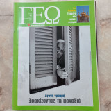Γεω - τεύχος 46