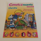 Comics Mania Τευχος 46