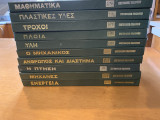 Επιστημονική Βιβλιοθήκη Life