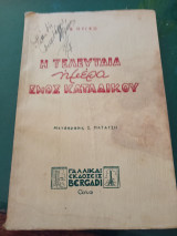 Η τελευταία ημέρα ενός κατάδικου