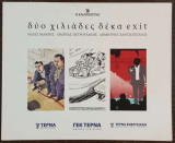 Δύο χιλιάδες δέκα exit