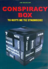 Conspirancy Box. Το κουτί με τις συνομωσίες
