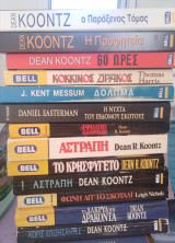 Βιβλία προσφορά