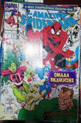 The Amazing Spiderman #1