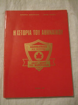 1917-1987 70 ΧΡΟΝΙΑ Η ΙΣΤΟΡΙΑ ΤΟΥ ΑΘΗΝΑΙΚΟΥ 198 ΣΡΛΙΔΕΣ