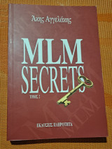 Mlm Secrets Τόμος 2