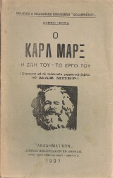 Ο Καρλ Μαρξ Η ζωή του - Το έργο του