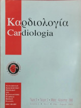 Καρδιολογία cardiologia τόμος 3 τεύχος 2