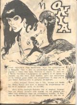 Μικρος αρχηγος 344
