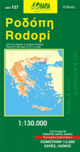 Ροδόπη