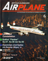Airplane - Θρύλοι και Εξέλιξη, Τεύχος 6, Μάιος 1997