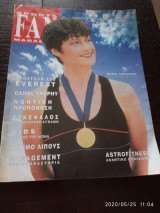 Sports fan magazine