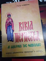 Βιβια Περπετουα