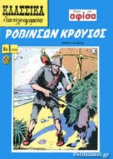 Κλασσικά Εικονογραφημένα - Ροβινσών Κρούσος - Τεύχος 1038