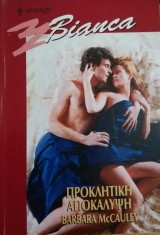 Προκλητική αποκάλυψη Άρλεκιν Bianca No 671