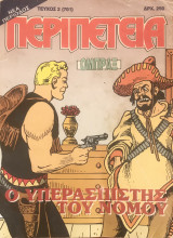 Ομπραξ #2